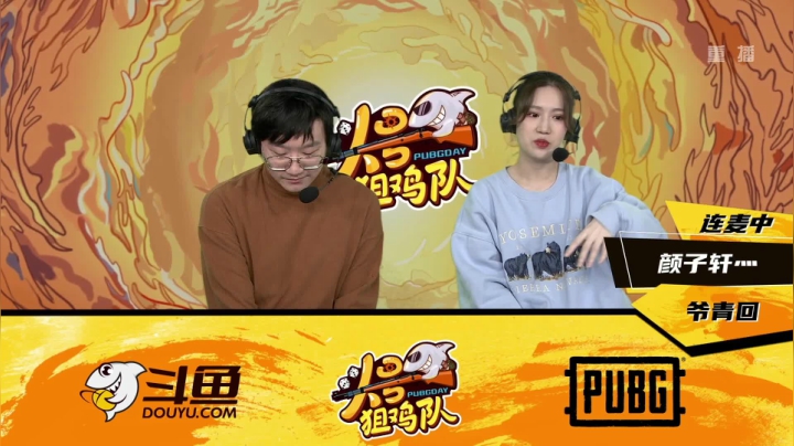 【2020-12-18 13点场】pubg活动：头号狙鸡队 第四周