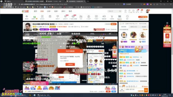 【英雄联盟】东北大鹌鹑的精彩时刻 20201218 23点场