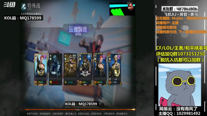 【2020-12-17 21点场】178599季南风：季南风：生化追击究极下饭