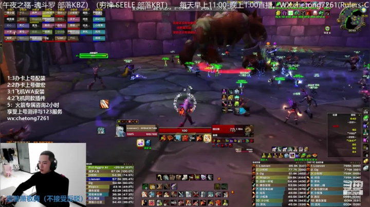【2020-12-15 20点场】魔兽李佳琦：部落狂暴战NAXX全通第一视角震撼发车