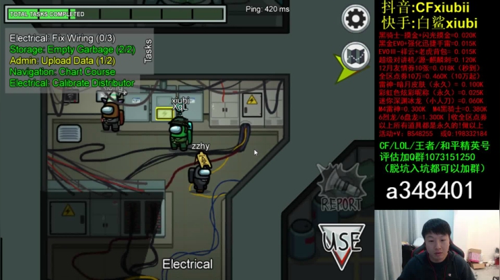 【2020-12-18 00点场】CFxiubii：现在是直播不是录像