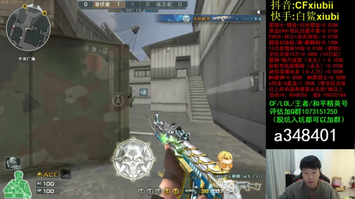 【2020-12-18 16点场】CFxiubii：现在是直播不是录像