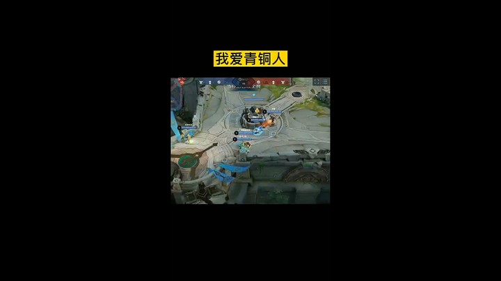 我爱青铜1