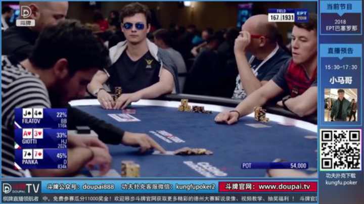 我在斗鱼看斗牌TV直播棋牌娱乐