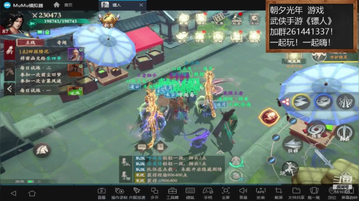 【2020-12-16 20点场】黑龙晓天：大神带萌新！镖人！