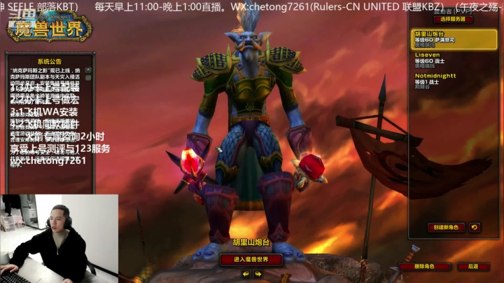 【2020-12-18 00点场】魔兽李佳琦：NAXX元素SM无情输出！