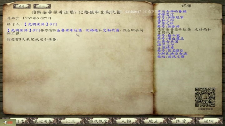 【2020-12-18 00点场】主播渣哥：朱红，诸神战争，新的征程！