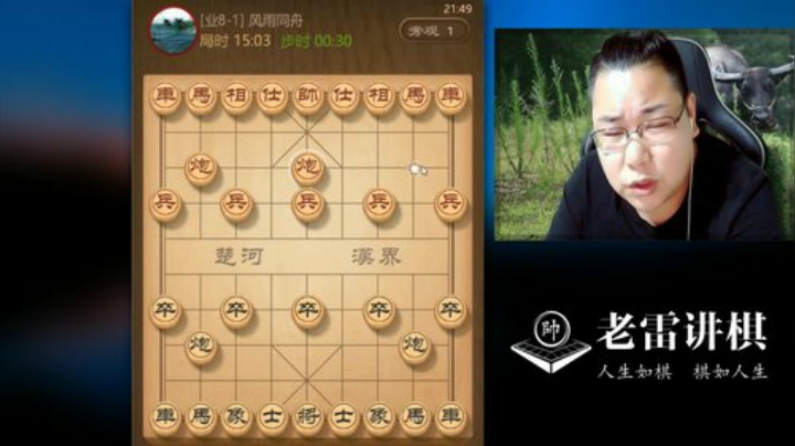 【中国象棋】雷疯小叔的精彩时刻 20201218 09点场