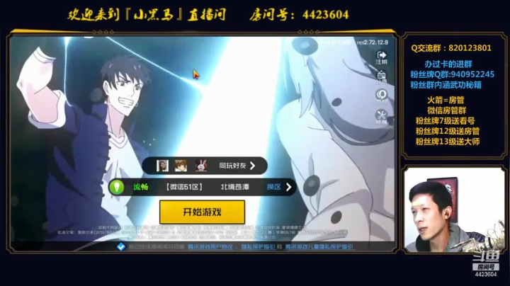 【2020-12-17 20点场】渝万丶小黑马：小黑狼已上线