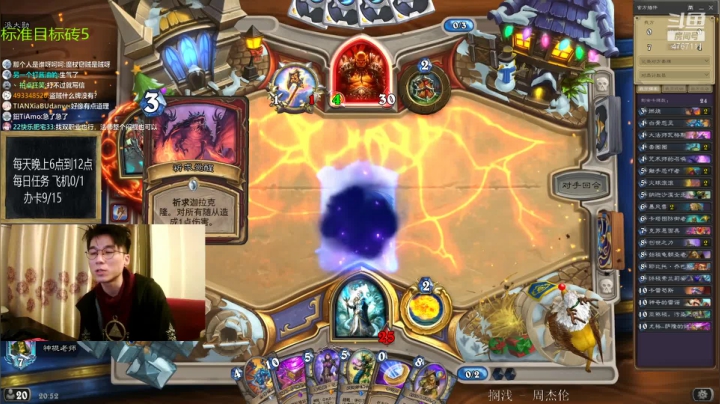 【2020-12-19 20点场】神棍老师麦迪文：偶尔迟到的直播间