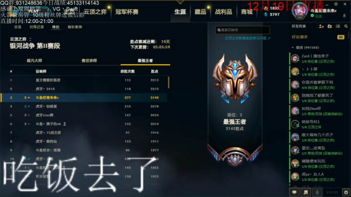 【2020-12-19 18点场】初音未来灰飞：我来啦我来啦！