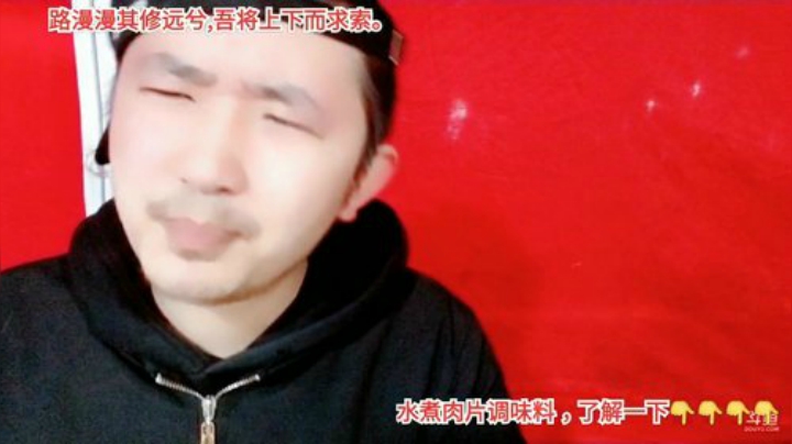 【美食】主播食神高德的精彩时刻 20201219 00点场