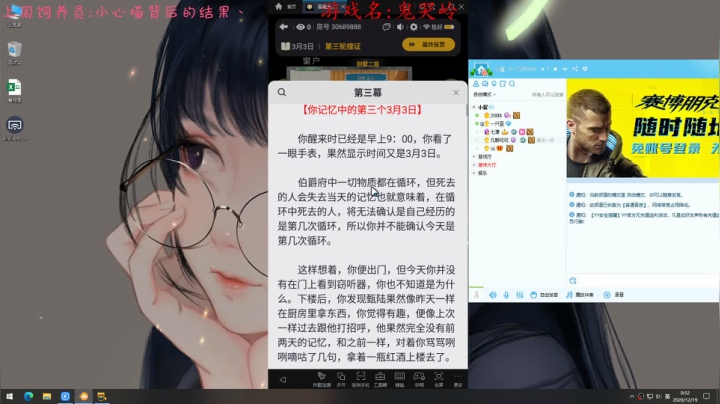 【2020-12-19 00点场】七潇丷：直播,《影廊》小心背后！！！！