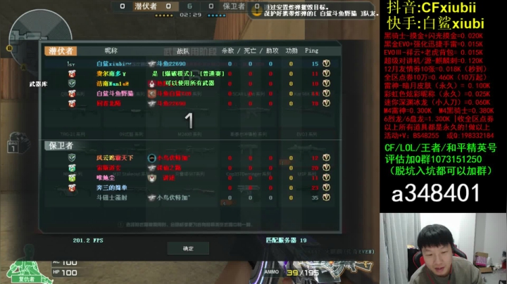 【2020-12-19 16点场】CFxiubii：现在是直播不是录像