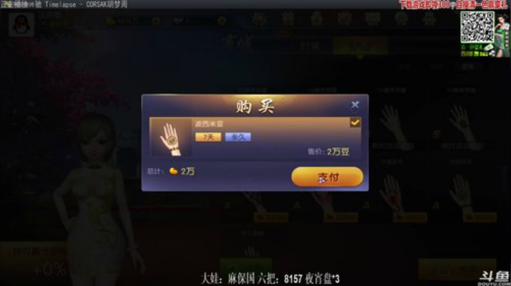 【欢乐麻将】靓旭的精彩时刻 20201219 23点场