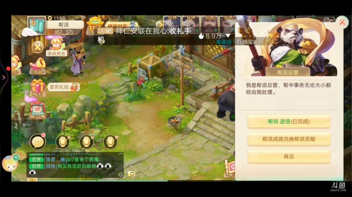 【2020-12-18 11点场】八月战心：大话gogogo