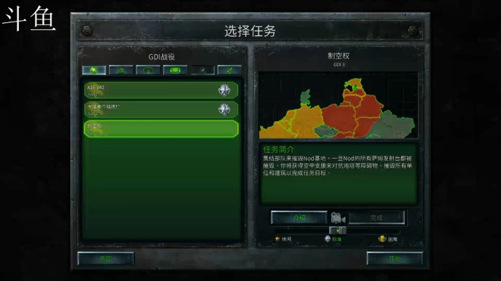 命令与征服重制版之手残党3
