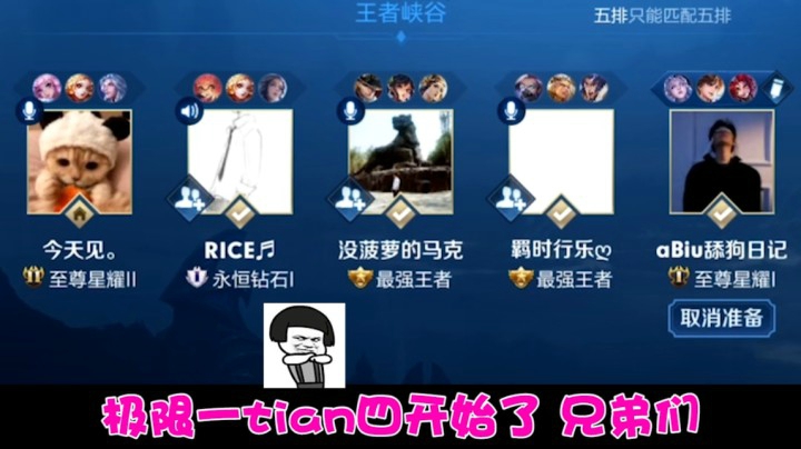 54 极限一舔四 1