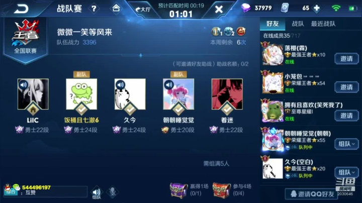 【2020-12-19 13点场】不二KKKK：厨神队打会战队赛