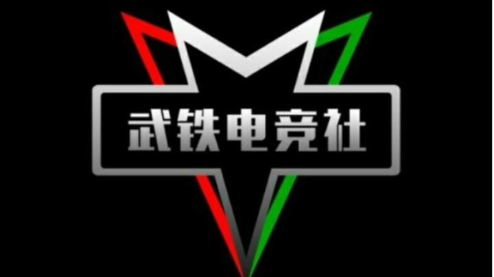 2020届电竞社宣传视频
