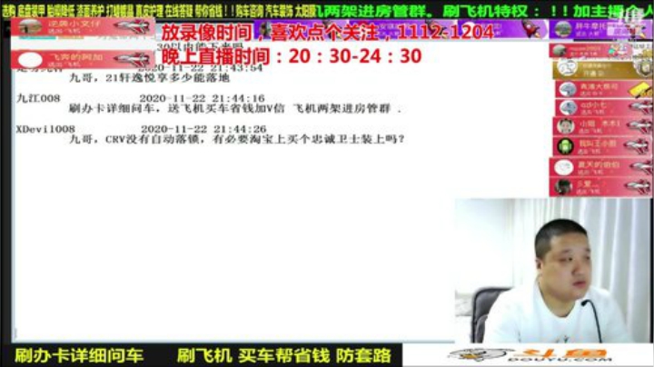 【汽车】九江008的精彩时刻 20201219 08点场