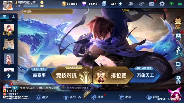 【2020-12-19 14点场】音七Simple：96星Q区顶尖五排