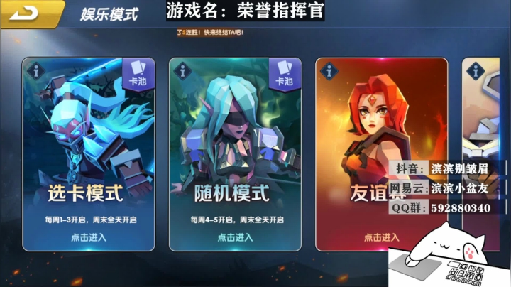 【2020-12-17 14点场】滨滨小盆友：【荣誉指挥官】随便玩玩