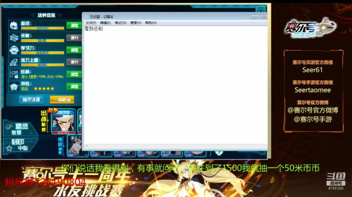 【2020-12-19 12点场】赛尔王007：赛尔号PVE和PVP