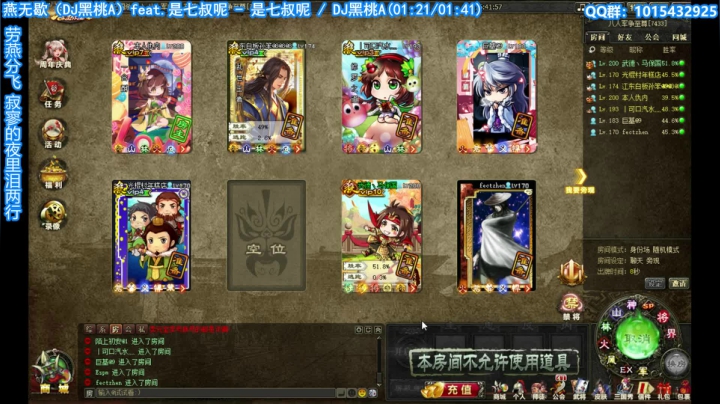 【2020-12-18 15点场】一个老司机丶：【神將亂舞】