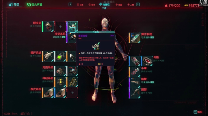 【2020-12-18 23点场】单车老师不迟到：赛博朋克2周目ii隐藏结局