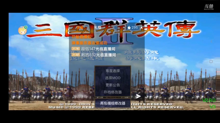 三国统一金太守