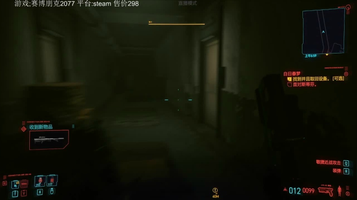 【2020-12-17 14点场】小胖丁C：赛博朋克2077的日常