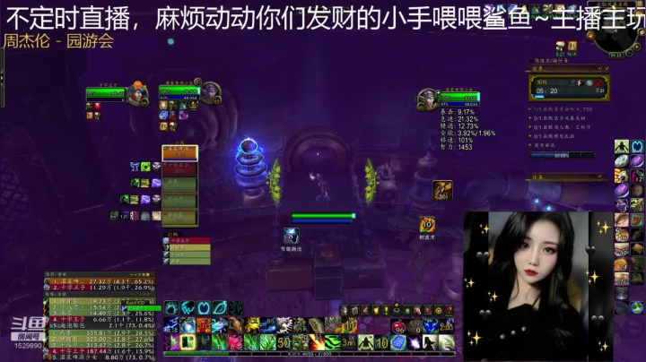 【魔兽世界】灌装啤酒少女的精彩时刻 20201218 23点场(1)