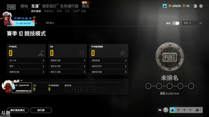 【2020-12-17 18点场】别问问就黑皮：七天不续牌子 就掉牌子啦！❤️