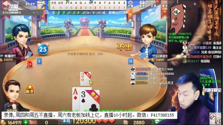 【2020-12-19 06点场】天地丶小旺：录像，周五不直播，周六包场