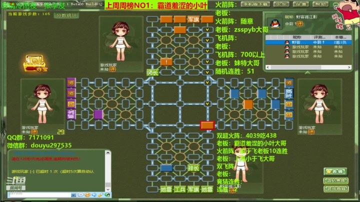 【棋牌娱乐】恶蚊子的精彩时刻 20201208 21点场