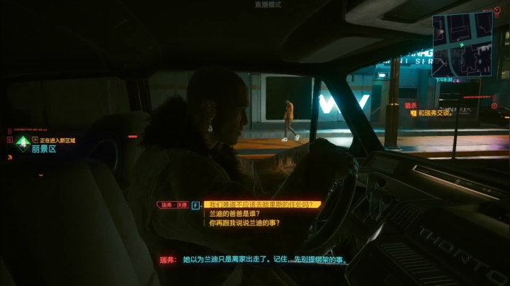 深夜加播 赛博朋克 强尼剧情