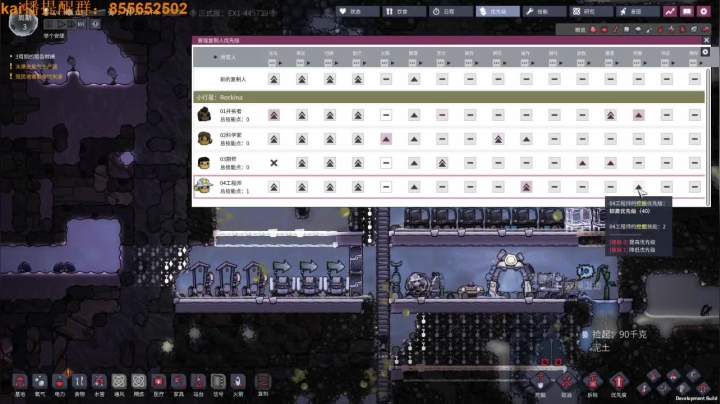 【2020-12-19 00点场】皮皮嘉加载中：缺氧dlc更新，个人生存思路（勿喷）
