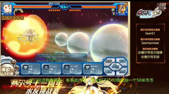 【2020-12-19 10点场】赛尔王007：赛尔号PVE和PVP