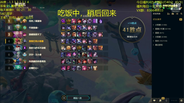 【2020-12-19 19点场】死亡轰炸DD：找到答案了已6王者