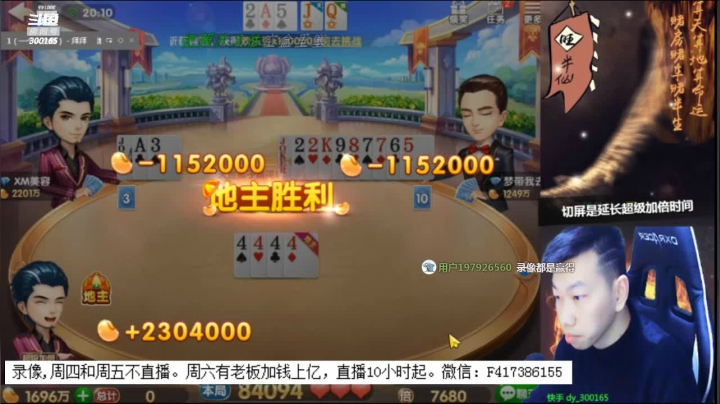 【2020-12-19 10点场】天地丶小旺：录像，周五不直播，周六包场