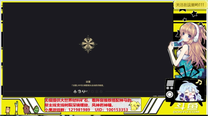 【2020-12-16 09点场】晴天果果：《应急UP》原神救护站,解决燃眉之急喔！