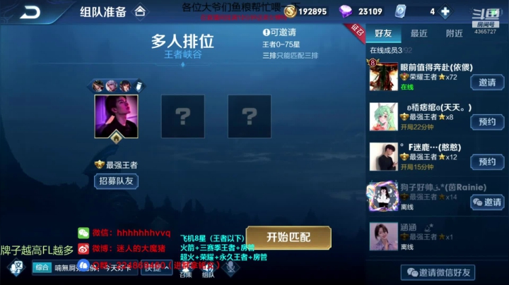 【2020-12-18 19点场】迷人的大魔猪：国服守约干将 在线带粉连胜中 有位
