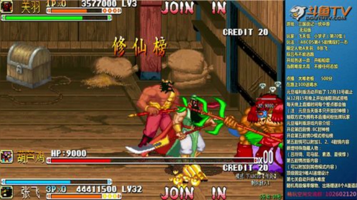 【三国战纪】douyu素酒的精彩时刻 20201219 21点场