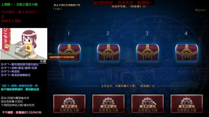 【2020-12-19 13点场】恍然若夢丶：跨五主播：一卡深渊/二卡希洛克