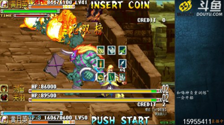 我在斗鱼看宋先生直播三国战纪