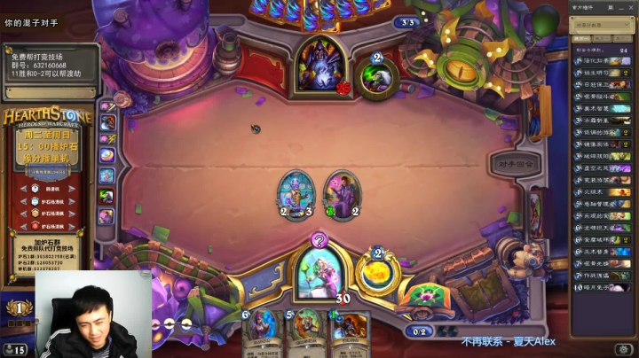 炉石杨清枫每日 ZY-232 竞技场镜像法 活活把对手恶心死