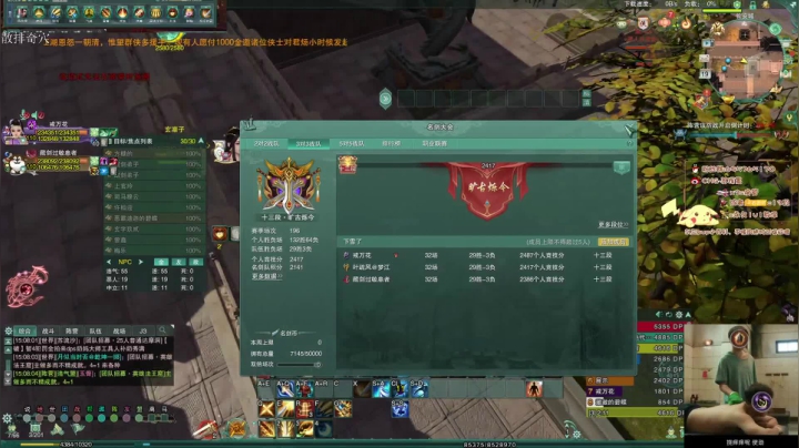 【2020-12-19 14点场】苏挥墨：【苏挥墨】剑三杀神-藏剑