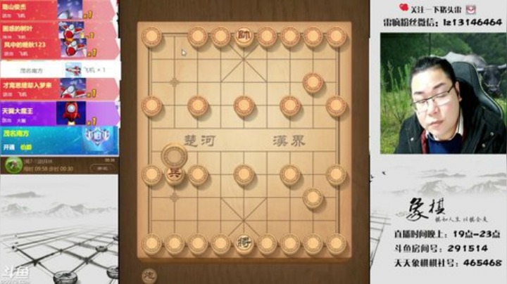 【中国象棋】雷疯小叔的精彩时刻 20201219 00点场