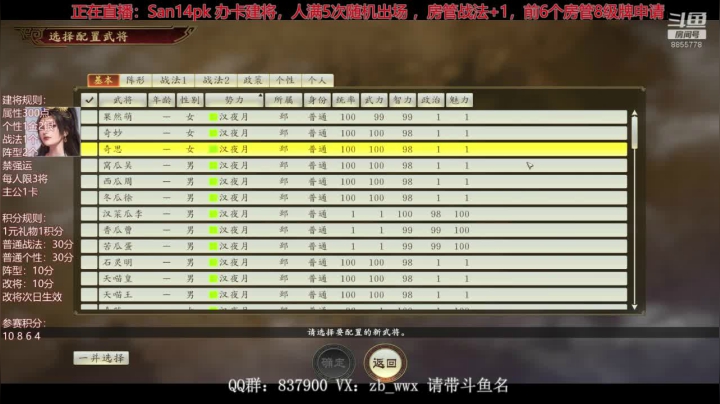 【2020-12-16 18点场】汪汪兄：San14PK：斗破苍穹